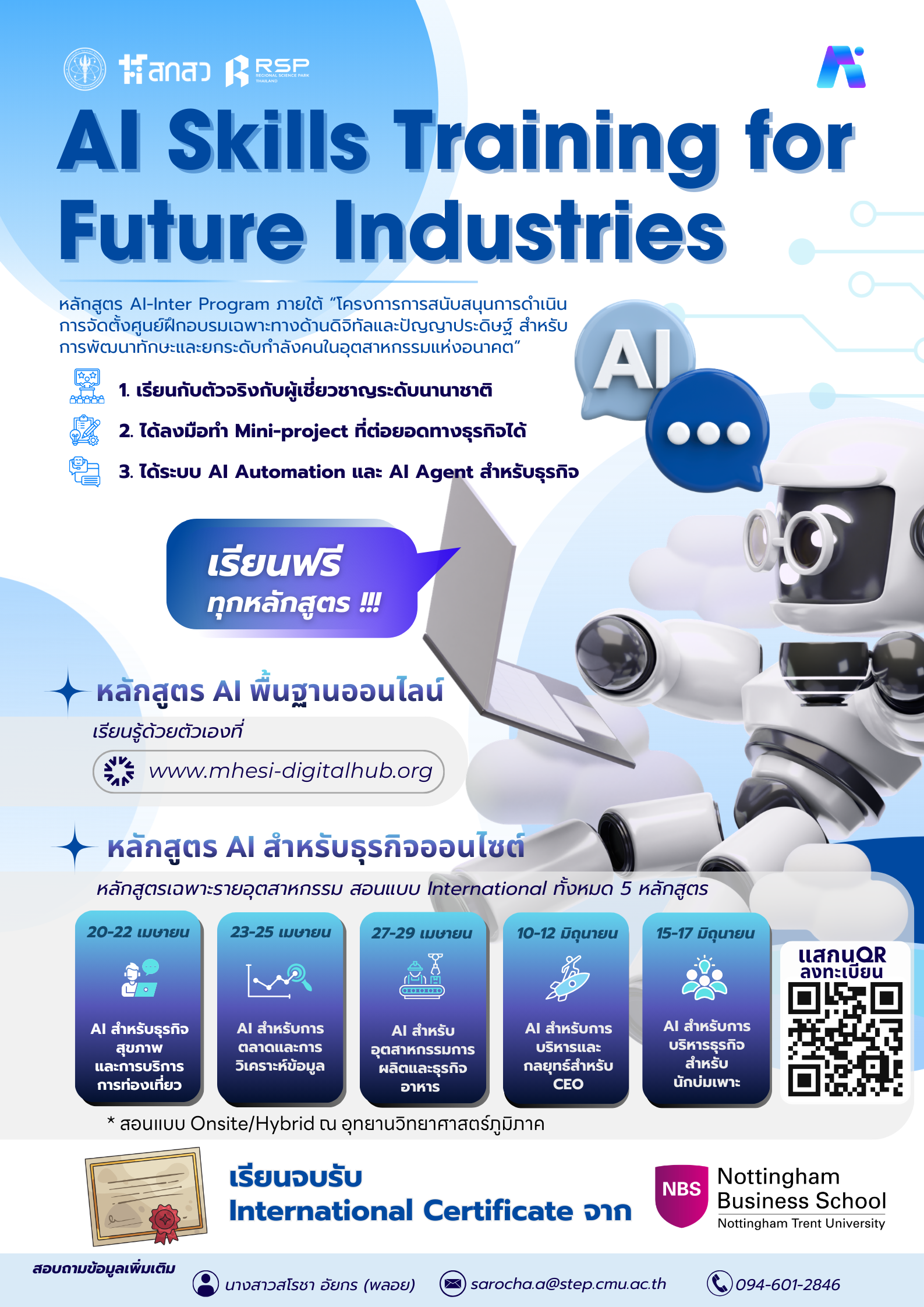 [รูปภาพหน้าปกข่าว]